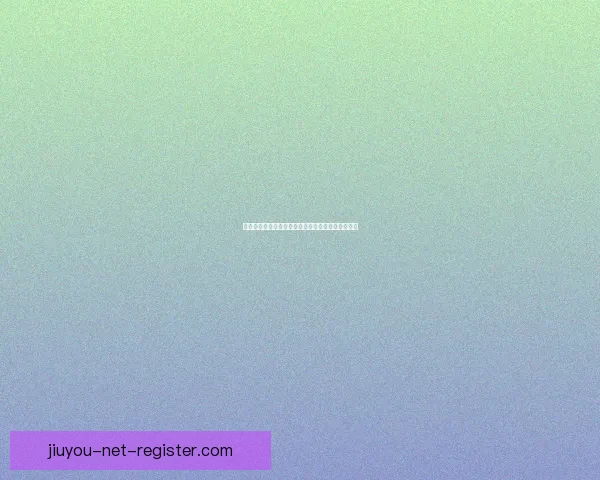 九游真人游戏平台全新体验攻略与热门玩法深度解析